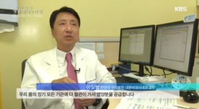 KBS 생로병사의 비밀_모세혈관
